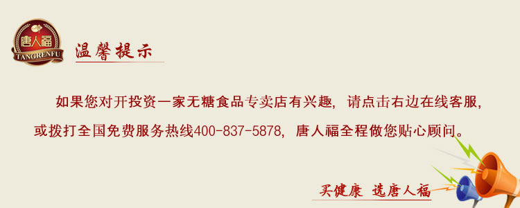 無糖食品網上商城