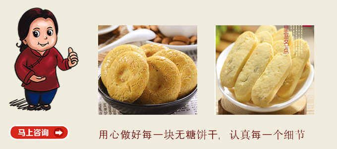 低糖食品投資