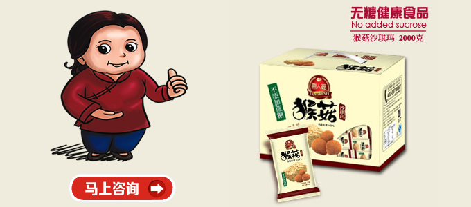 南京批發無糖食品