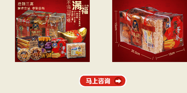 海南無糖食品供應商