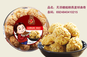 無糖食品批發商超