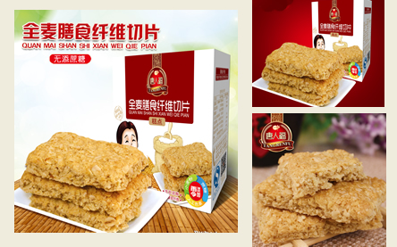 糖尿病人專業餅干