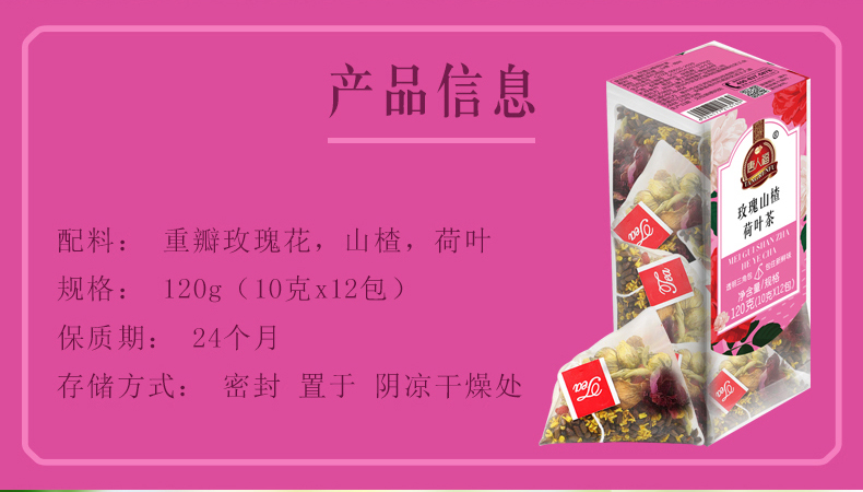 健康養生花茶