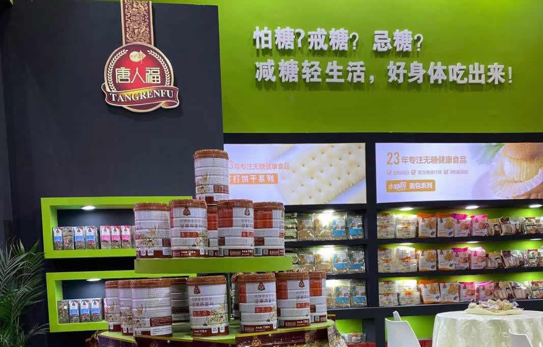 高質量無糖食品
