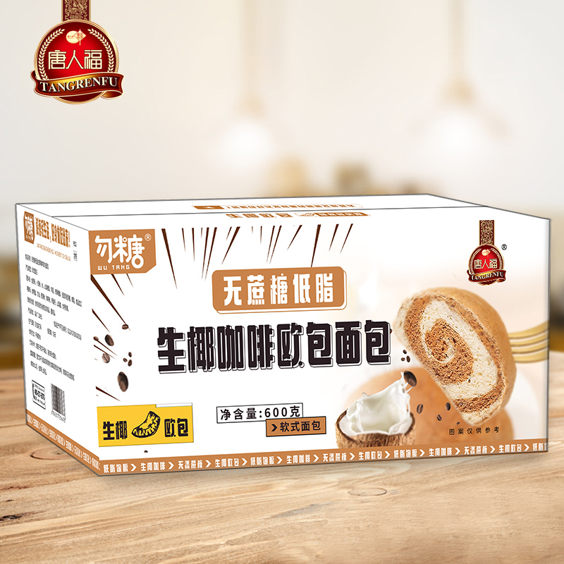 無蔗糖低脂肪生椰咖啡歐包