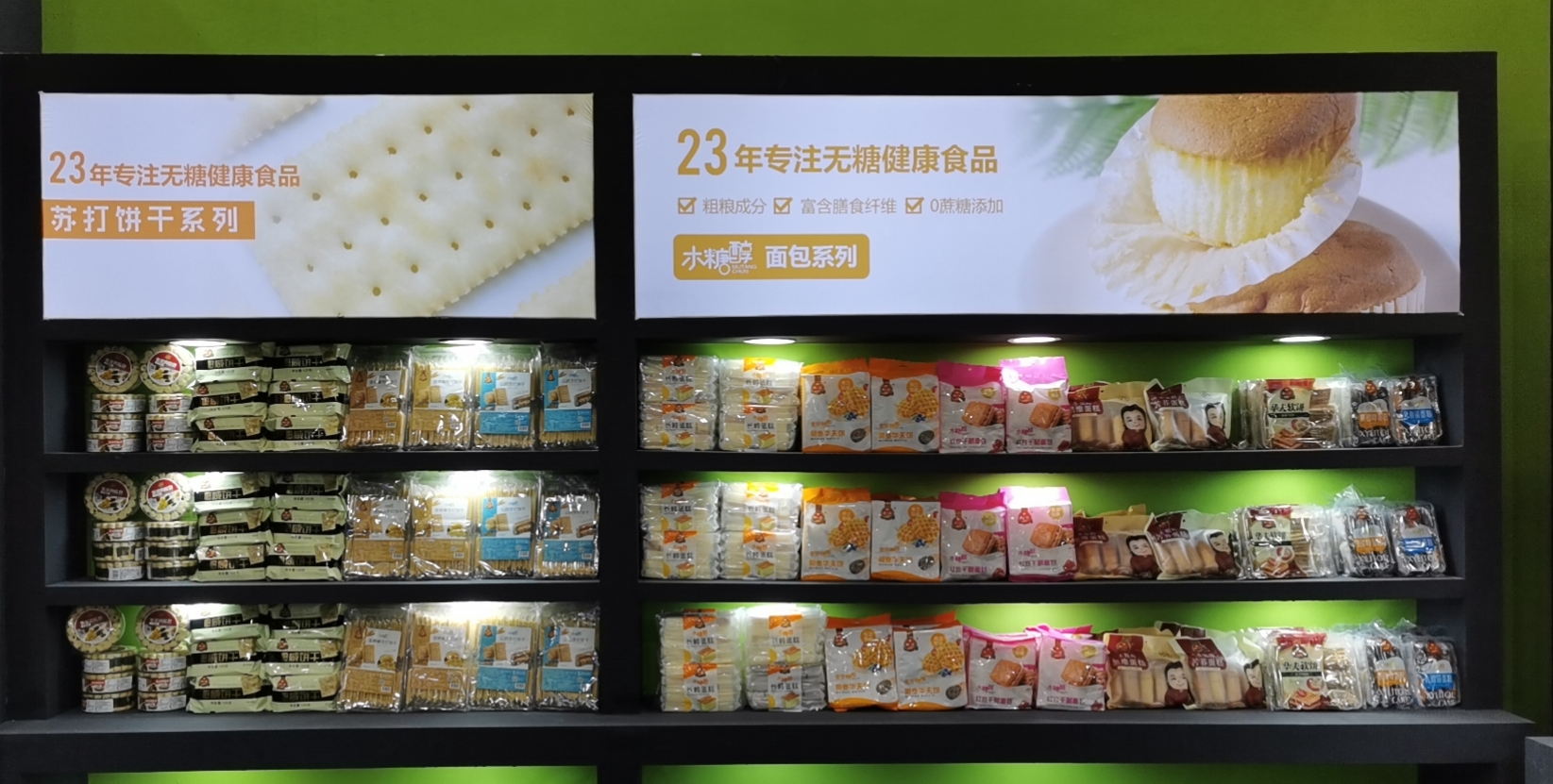 唐人福無糖食品專區